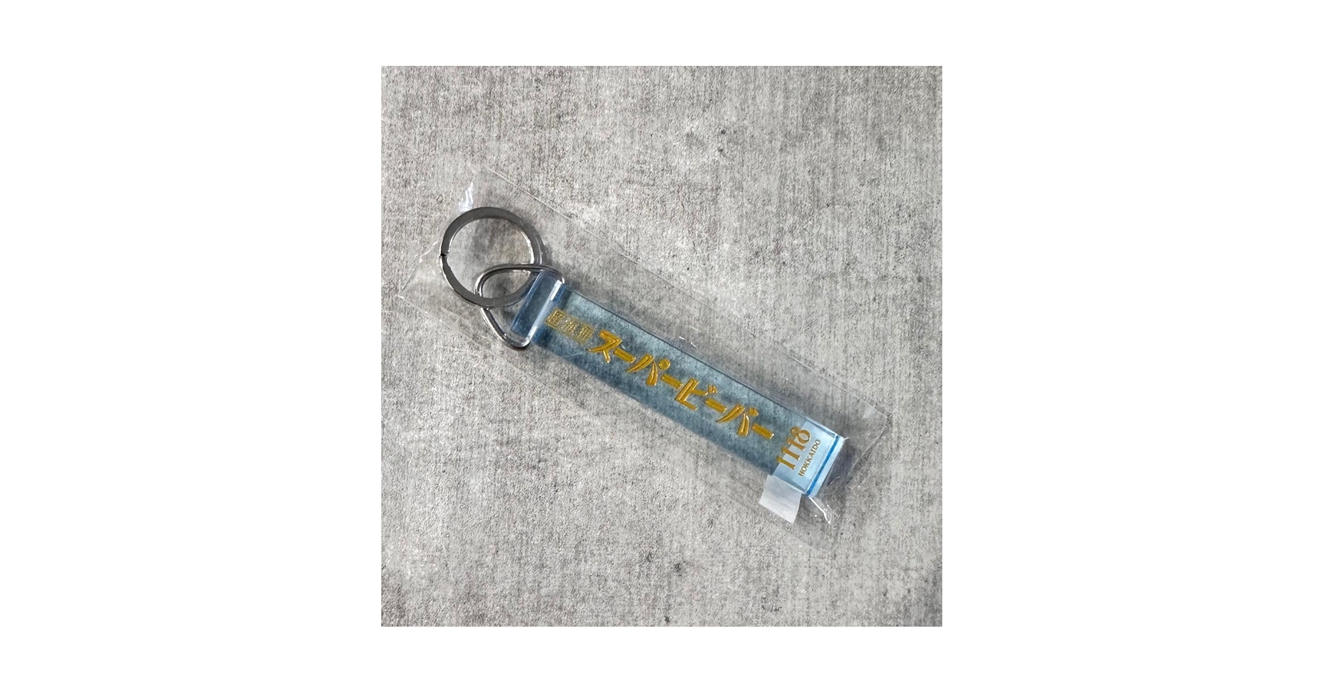 最終値下げ　アクリルキーホルダー　SUPER BEAVER 月末値下げ！SUPER BEAVER ことば展 アクリルキーホルダー